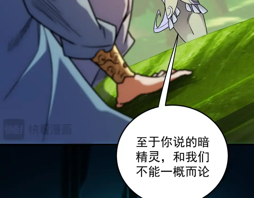 《全民转职：无职的我终结了神明！》第197话 东古大帝之令 第12页