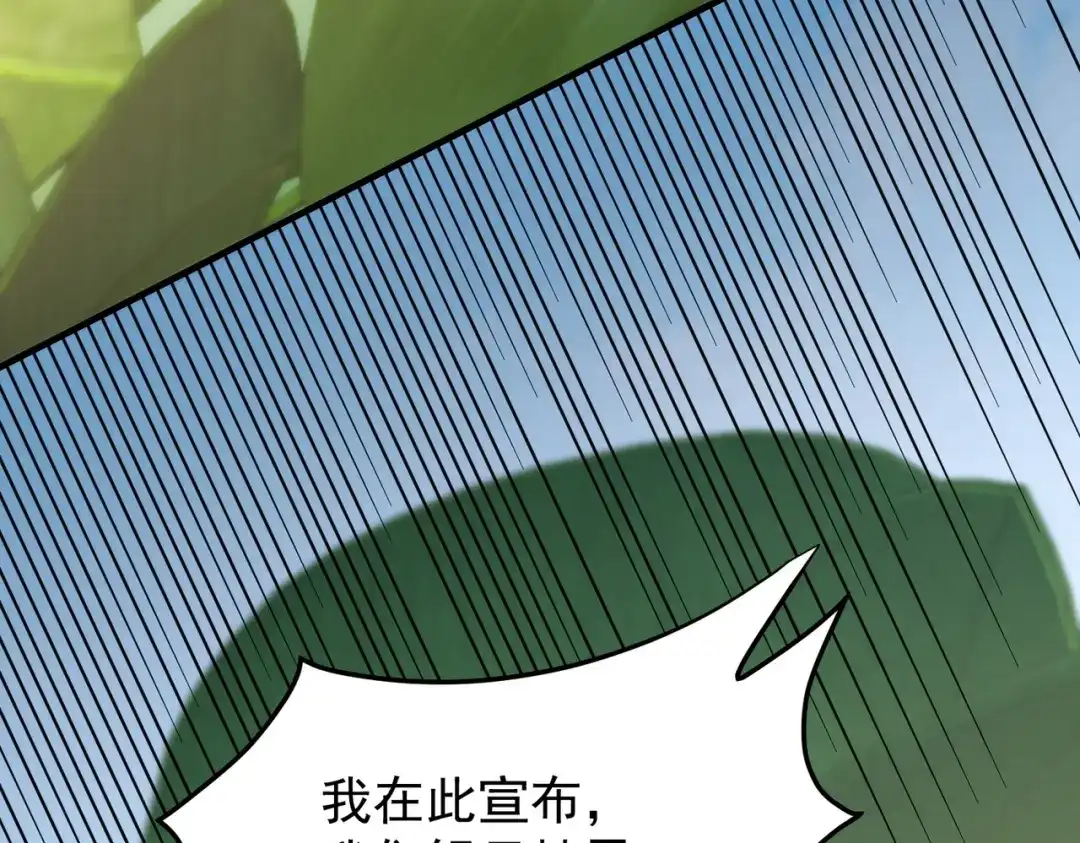 《全民转职：无职的我终结了神明！》第197话 东古大帝之令 第75页