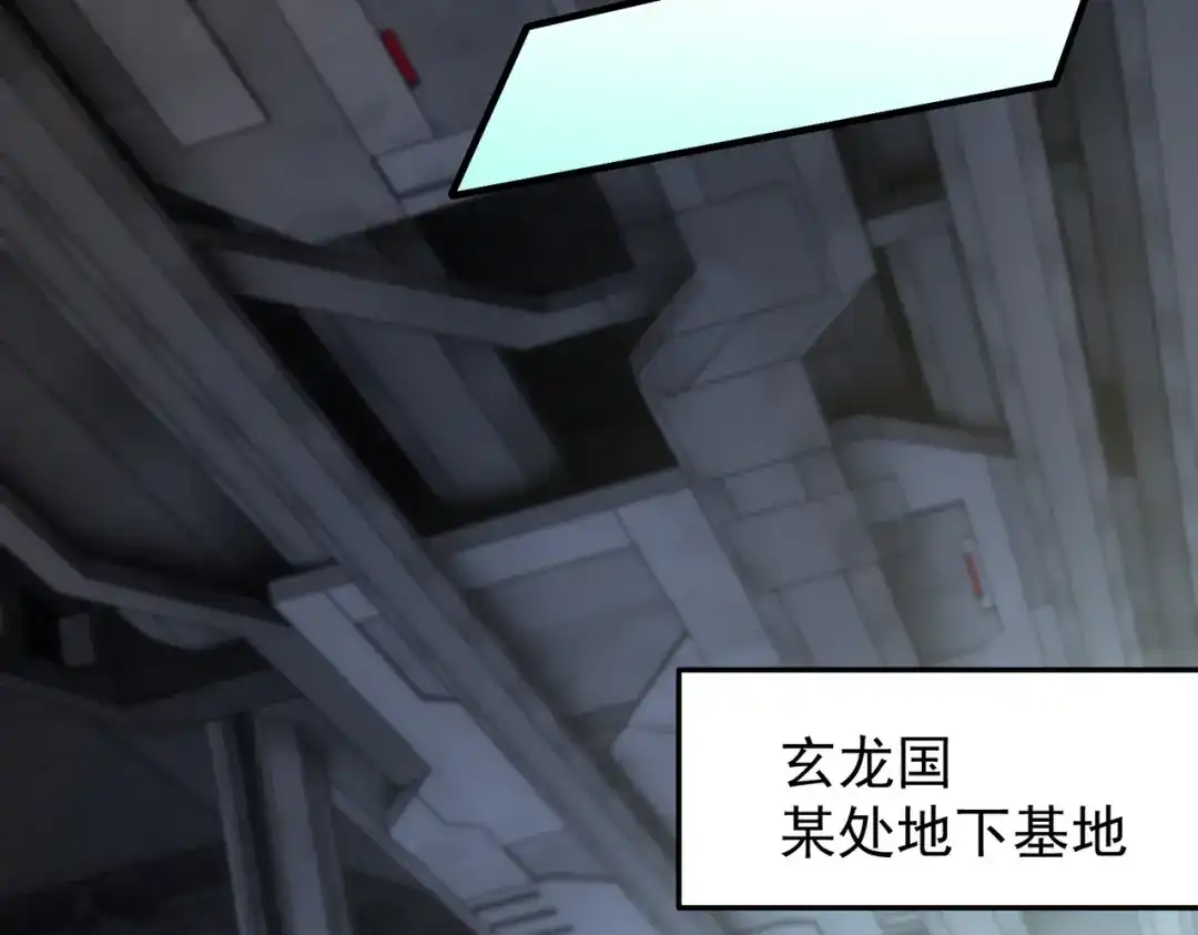 《全民转职：无职的我终结了神明！》第197话 东古大帝之令 第129页
