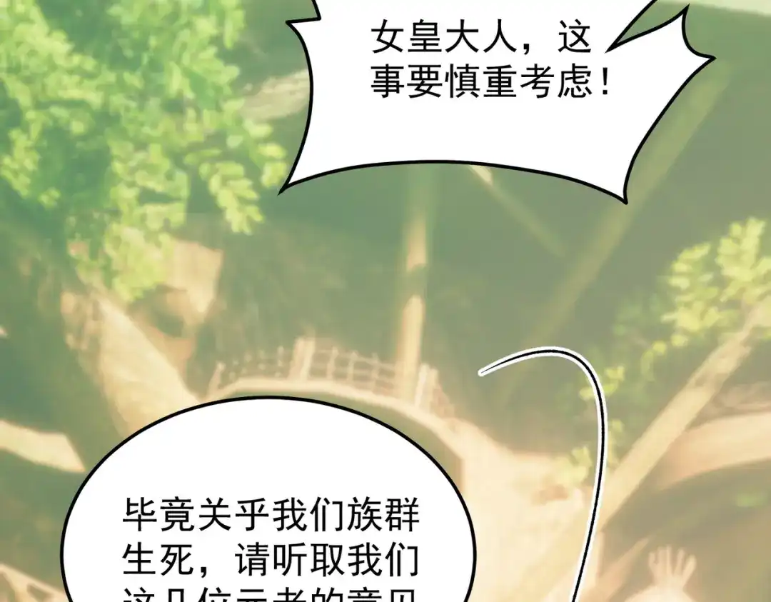 《全民转职：无职的我终结了神明！》第197话 东古大帝之令 第52页