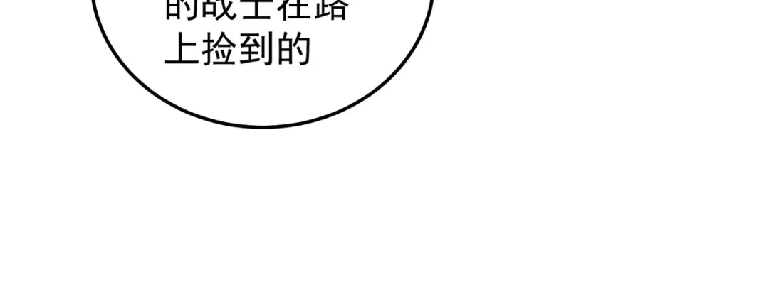 《全民转职：无职的我终结了神明！》第197话 东古大帝之令 第132页