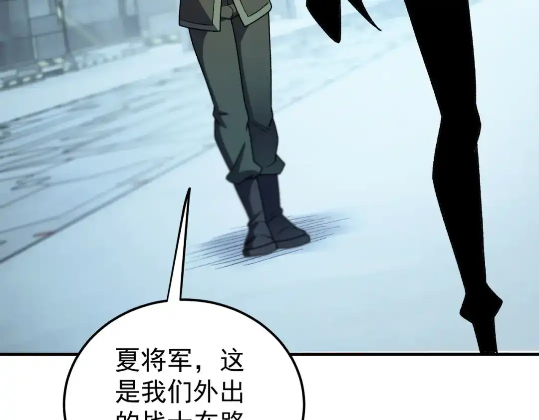 《全民转职：无职的我终结了神明！》第197话 东古大帝之令 第131页