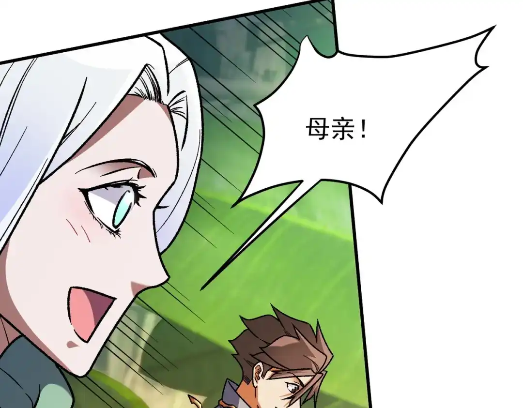 《全民转职：无职的我终结了神明！》第197话 东古大帝之令 第83页