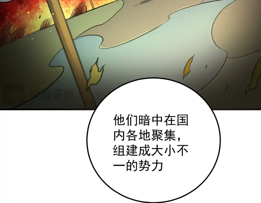 《全民转职：无职的我终结了神明！》第197话 东古大帝之令 第28页