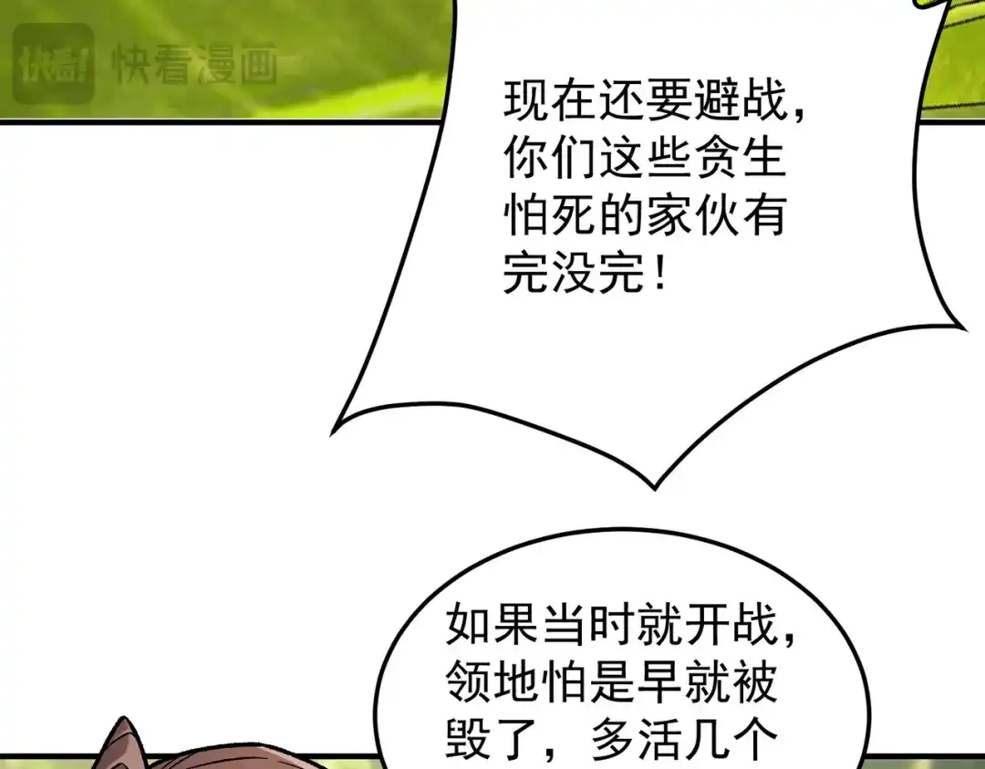《全民转职：无职的我终结了神明！》第197话 东古大帝之令 第62页