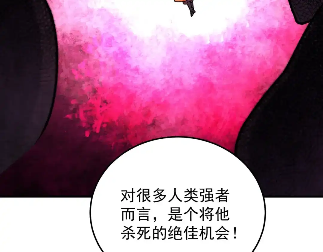 《全民转职：无职的我终结了神明！》第197话 东古大帝之令 第42页