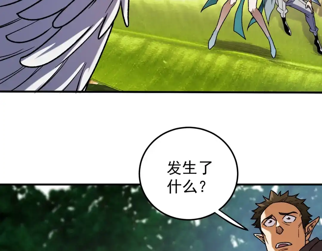 《全民转职：无职的我终结了神明！》第197话 东古大帝之令 第64页