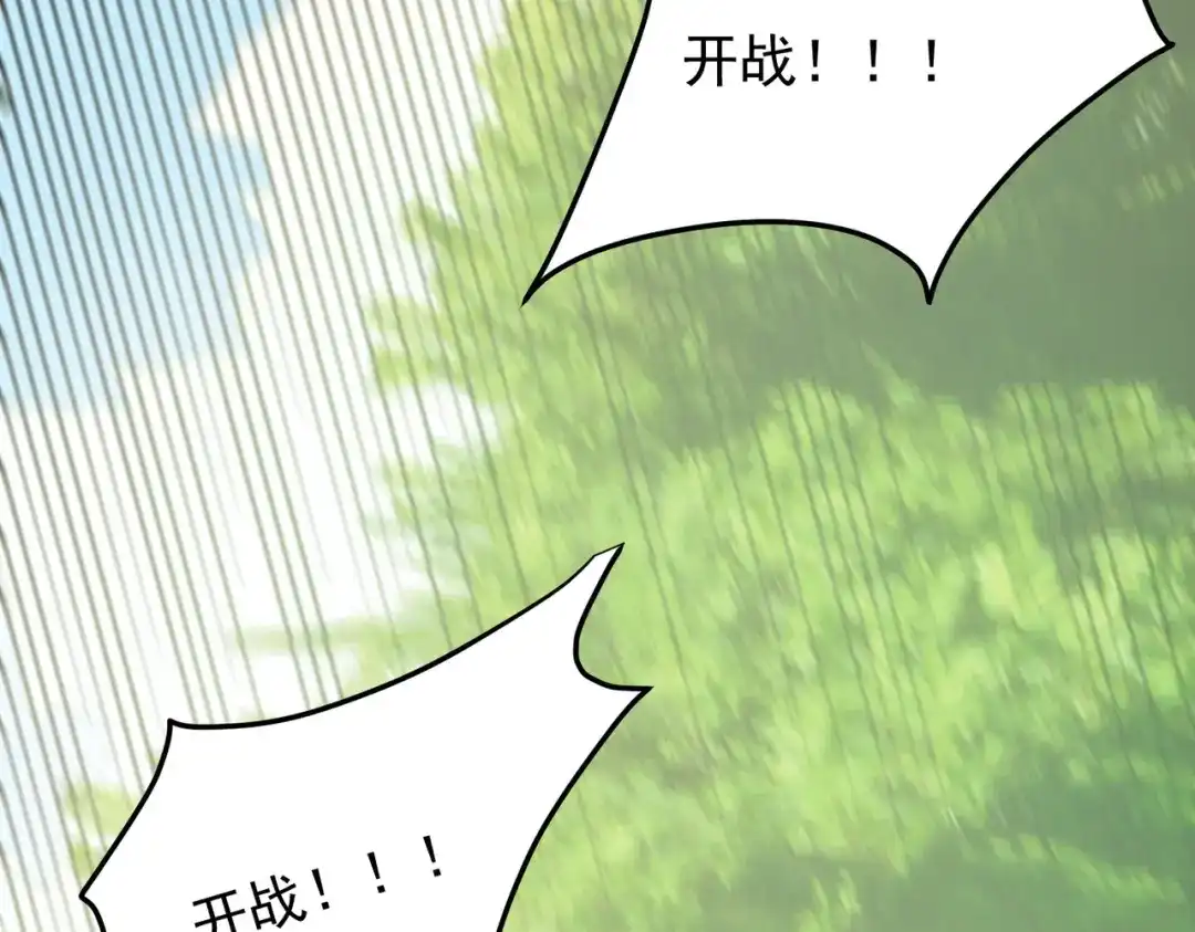 《全民转职：无职的我终结了神明！》第197话 东古大帝之令 第116页