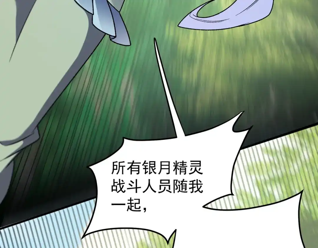 《全民转职：无职的我终结了神明！》第197话 东古大帝之令 第115页