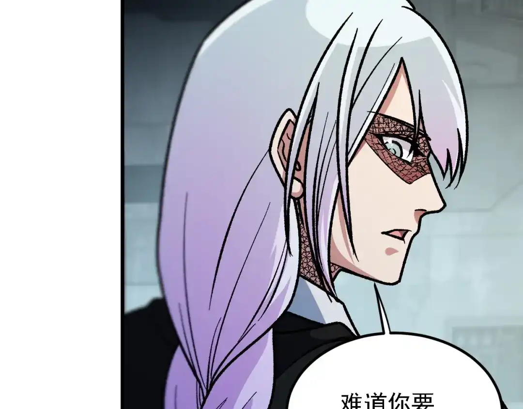 《全民转职：无职的我终结了神明！》第198话 各方动向 第17页