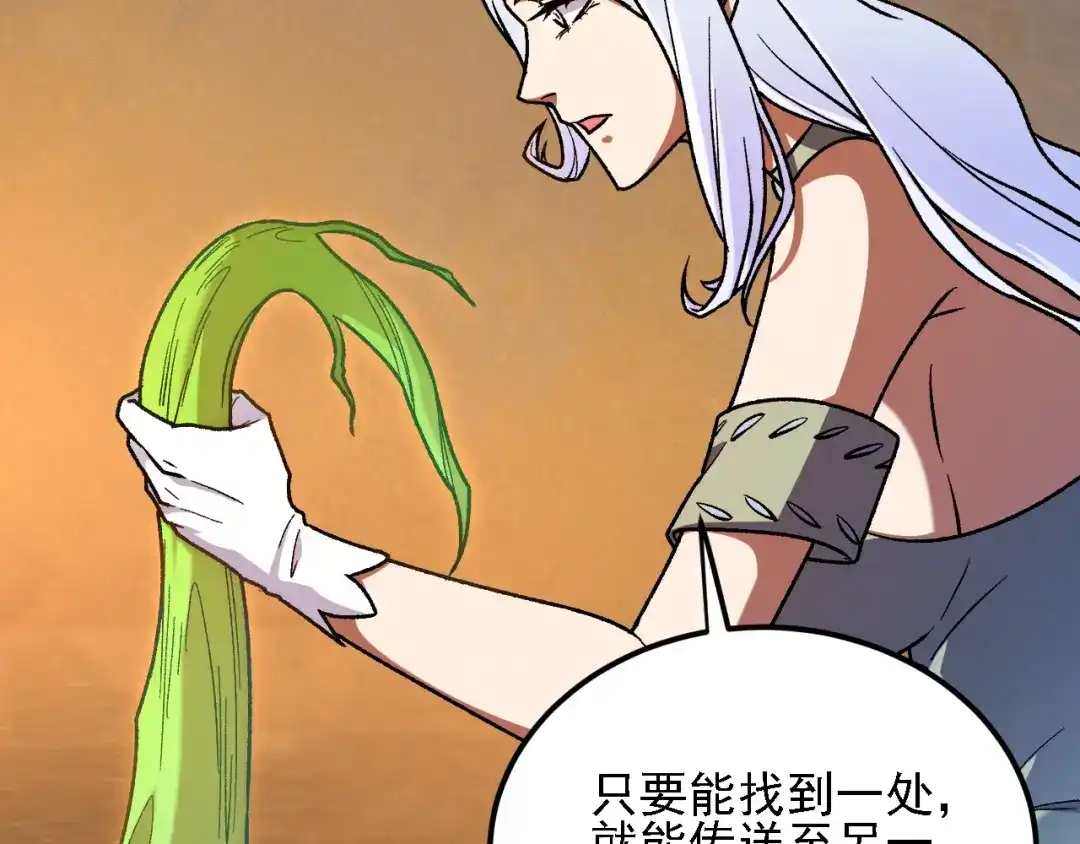《全民转职：无职的我终结了神明！》第198话 各方动向 第52页