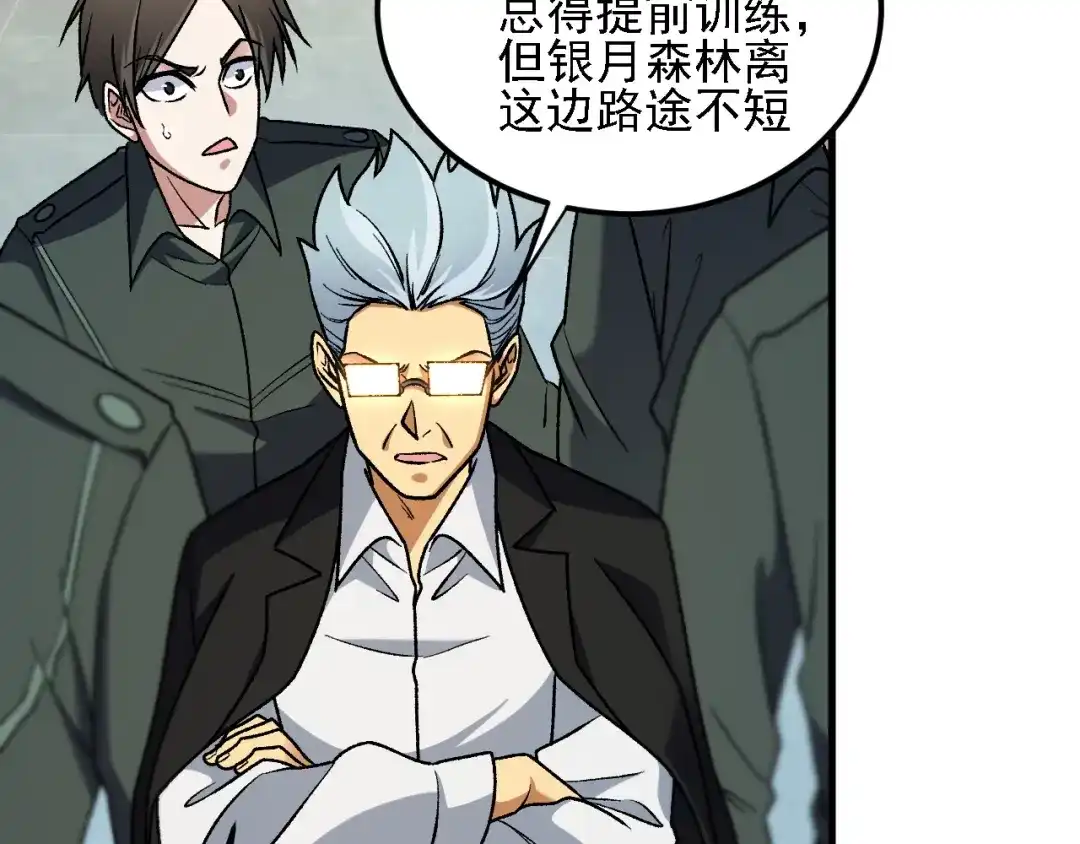 《全民转职：无职的我终结了神明！》第198话 各方动向 第137页