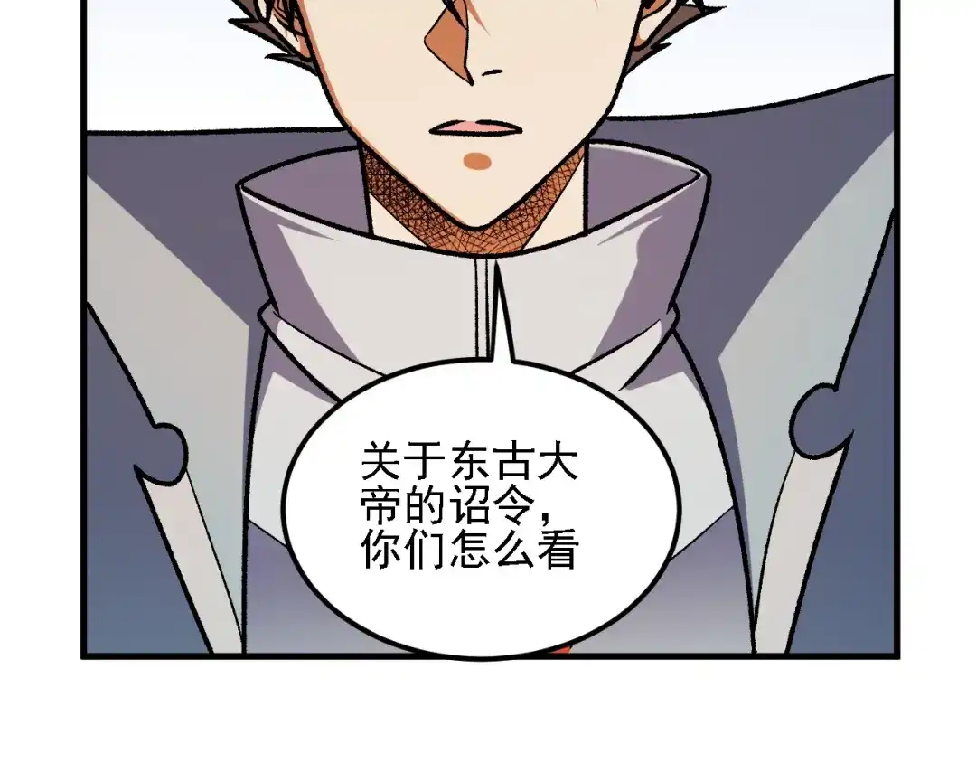 《全民转职：无职的我终结了神明！》第198话 各方动向 第120页