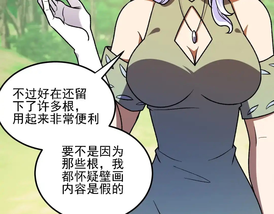 《全民转职：无职的我终结了神明！》第198话 各方动向 第34页