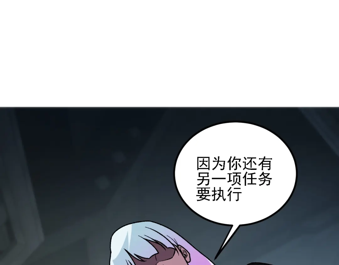 《全民转职：无职的我终结了神明！》第198话 各方动向 第13页