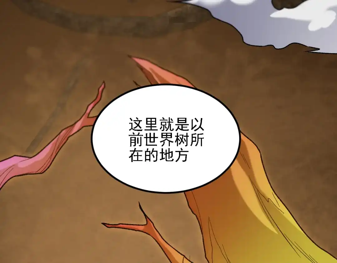 《全民转职：无职的我终结了神明！》第198话 各方动向 第42页