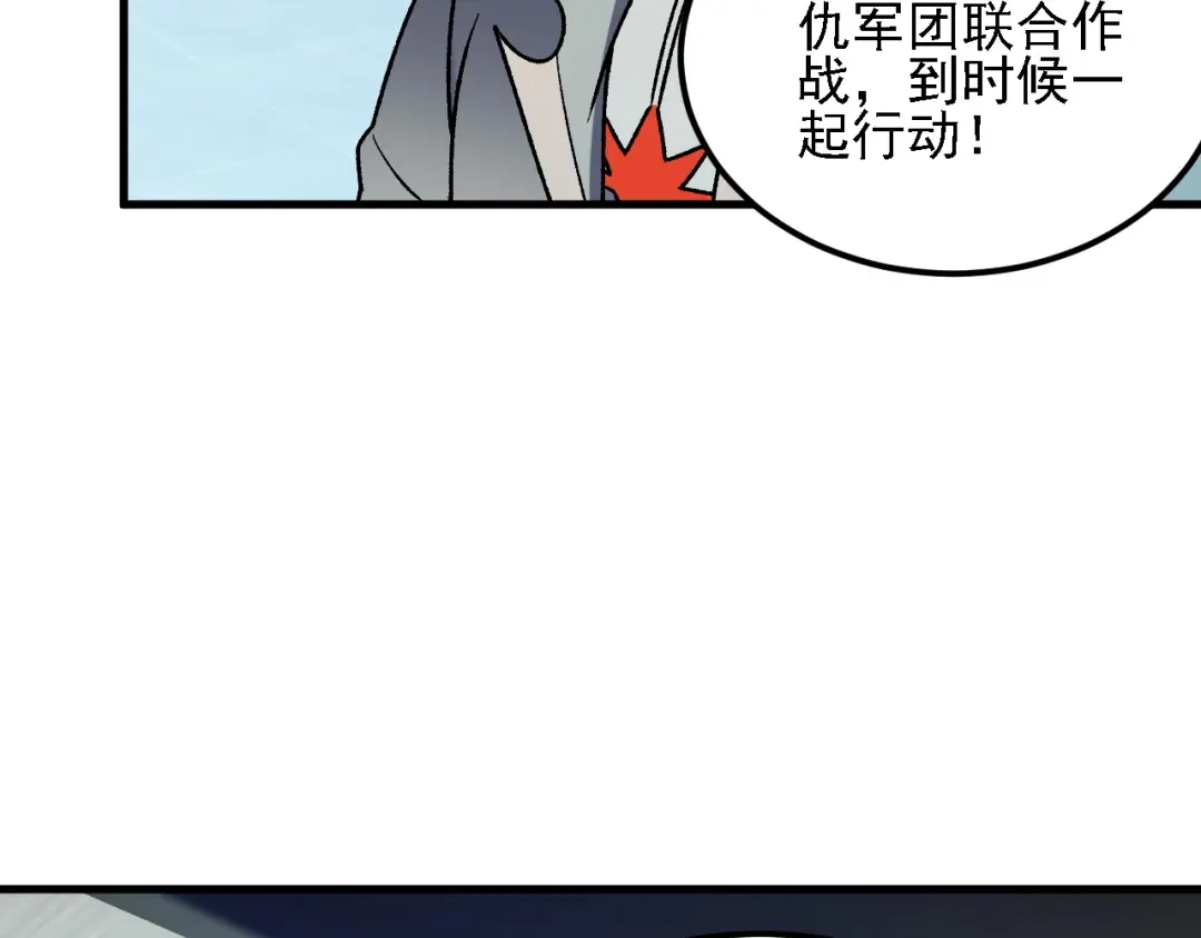 《全民转职：无职的我终结了神明！》第198话 各方动向 第134页