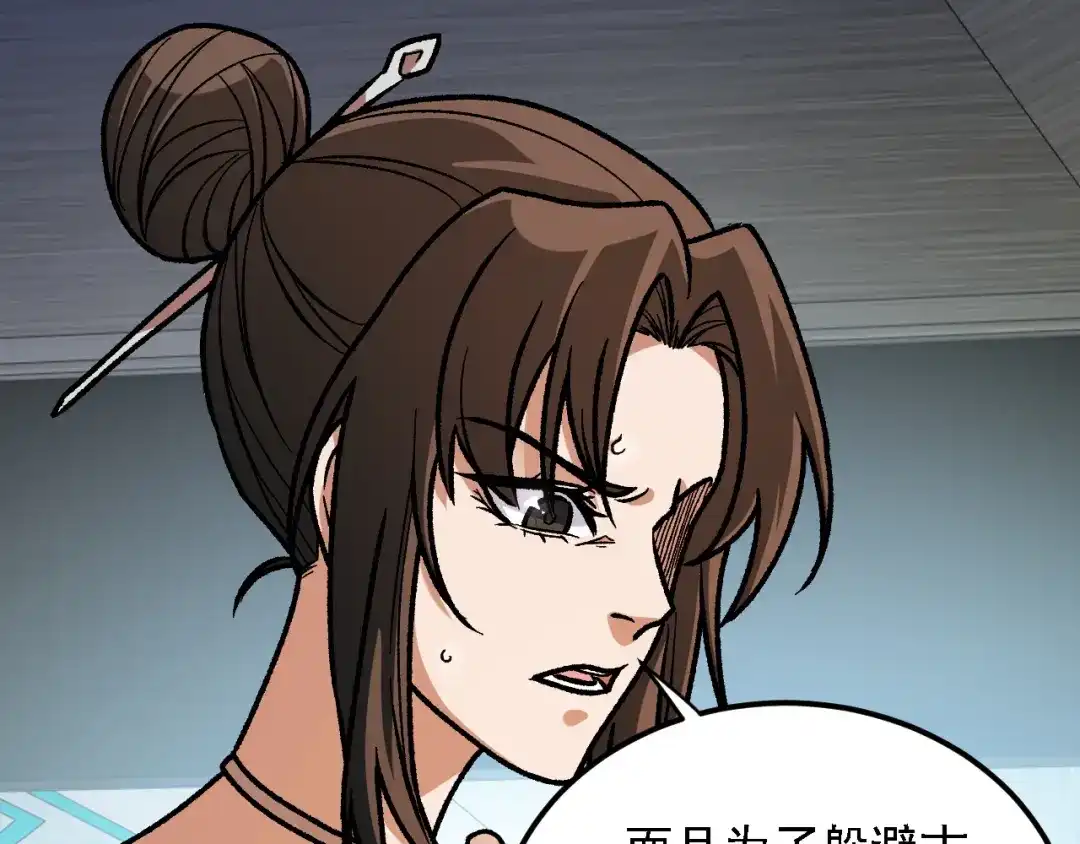 《全民转职：无职的我终结了神明！》第198话 各方动向 第128页
