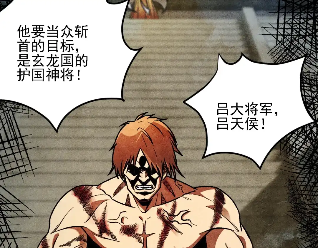 《全民转职：无职的我终结了神明！》第198话 各方动向 第79页