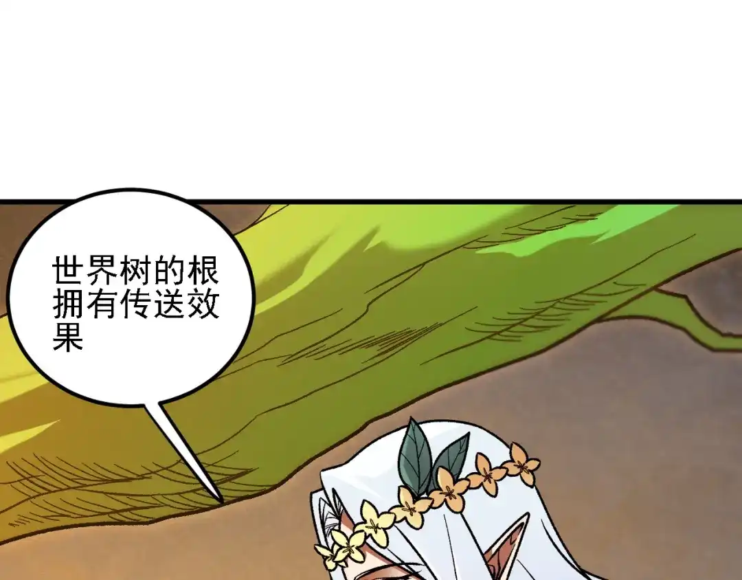 《全民转职：无职的我终结了神明！》第198话 各方动向 第51页
