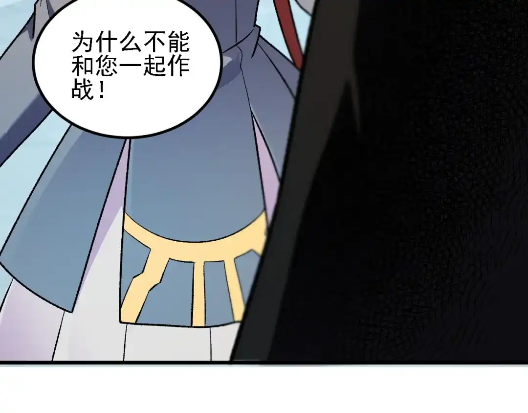 《全民转职：无职的我终结了神明！》第198话 各方动向 第12页