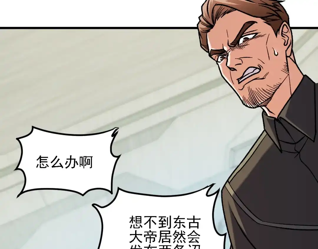 《全民转职：无职的我终结了神明！》第198话 各方动向 第108页