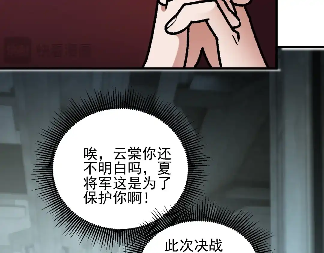 《全民转职：无职的我终结了神明！》第198话 各方动向 第22页