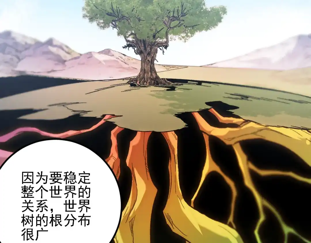 《全民转职：无职的我终结了神明！》第198话 各方动向 第56页