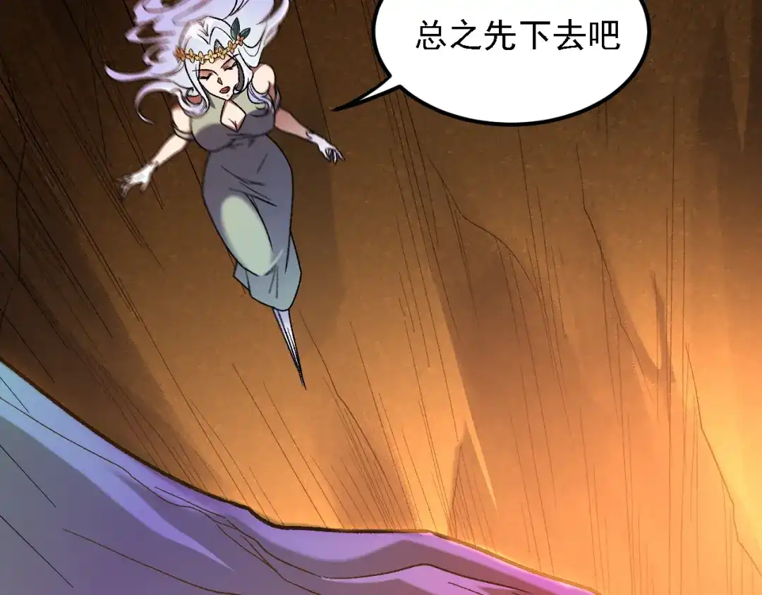 《全民转职：无职的我终结了神明！》第198话 各方动向 第47页