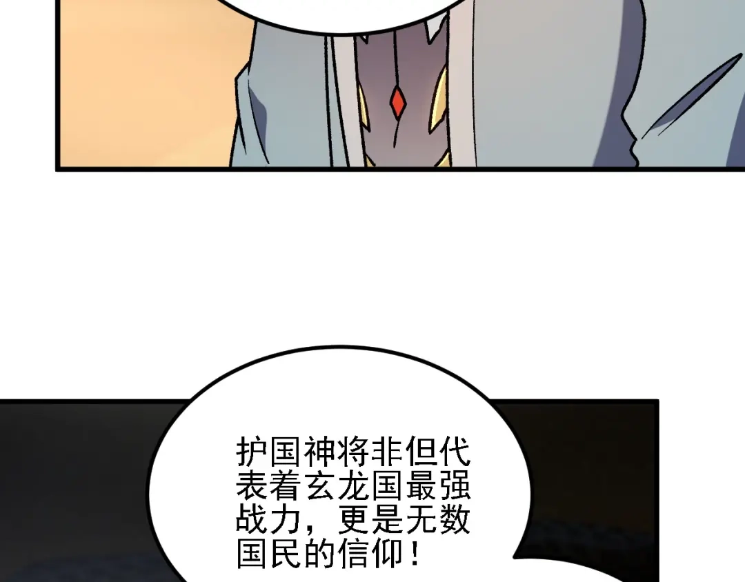 《全民转职：无职的我终结了神明！》第198话 各方动向 第83页