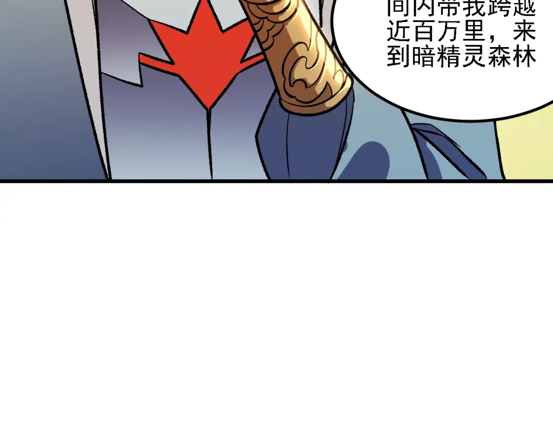《全民转职：无职的我终结了神明！》第198话 各方动向 第37页