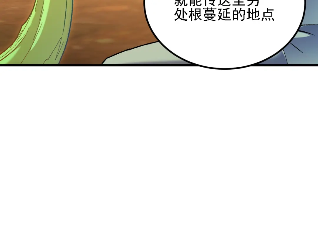 《全民转职：无职的我终结了神明！》第198话 各方动向 第53页
