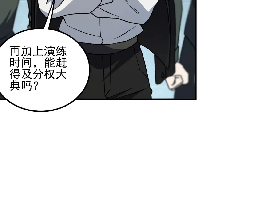 《全民转职：无职的我终结了神明！》第198话 各方动向 第138页