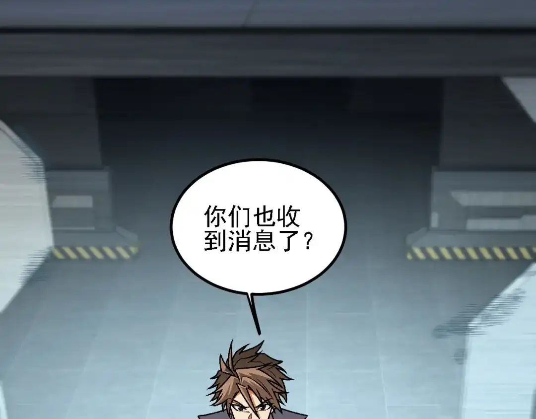 《全民转职：无职的我终结了神明！》第198话 各方动向 第114页