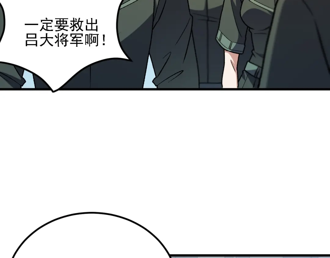 《全民转职：无职的我终结了神明！》第198话 各方动向 第132页