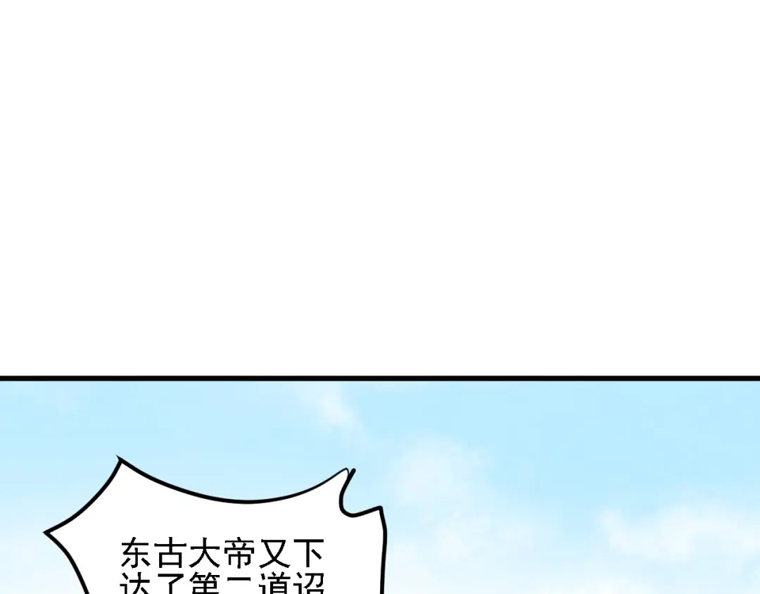 《全民转职：无职的我终结了神明！》第198话 各方动向 第66页