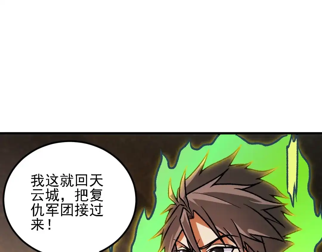 《全民转职：无职的我终结了神明！》第198话 各方动向 第89页