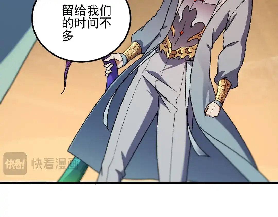 《全民转职：无职的我终结了神明！》第198话 各方动向 第88页
