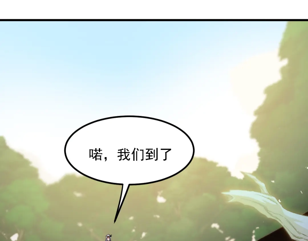 《全民转职：无职的我终结了神明！》第198话 各方动向 第38页