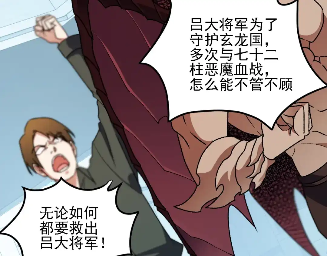 《全民转职：无职的我终结了神明！》第198话 各方动向 第123页