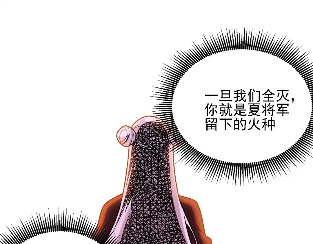 《全民转职：无职的我终结了神明！》第198话 各方动向 第25页