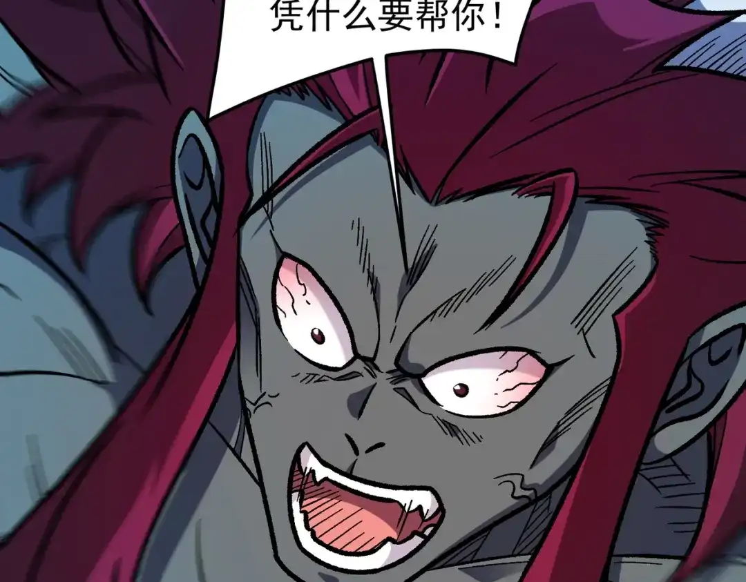 《全民转职：无职的我终结了神明！》第199话 开始制作，多形态终极武器！ 第124页