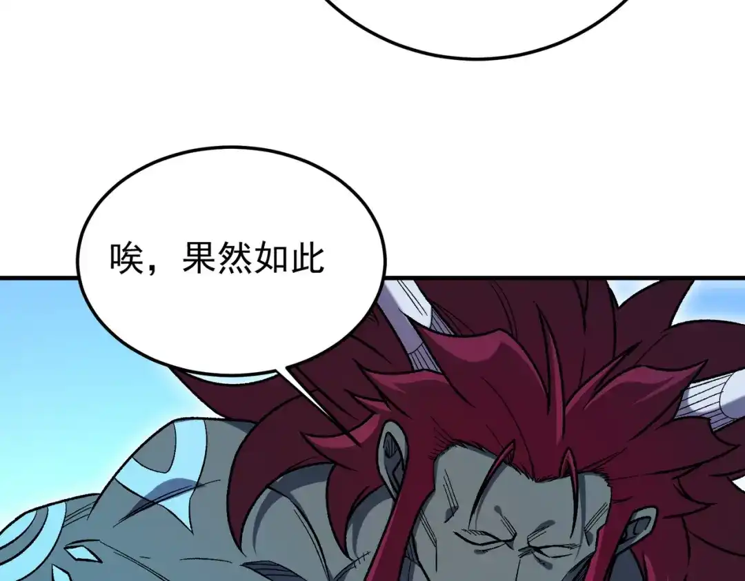 《全民转职：无职的我终结了神明！》第199话 开始制作，多形态终极武器！ 第118页