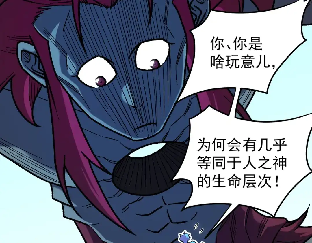 《全民转职：无职的我终结了神明！》第199话 开始制作，多形态终极武器！ 第137页