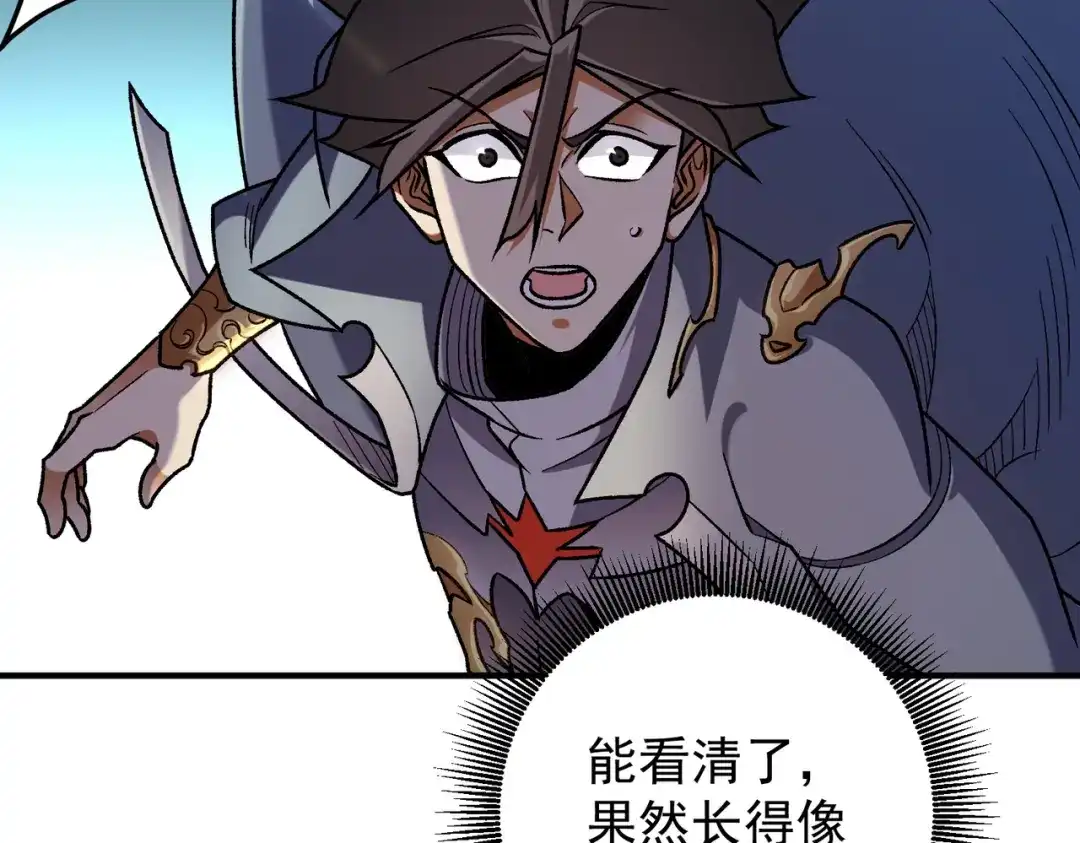 《全民转职：无职的我终结了神明！》第199话 开始制作，多形态终极武器！ 第100页