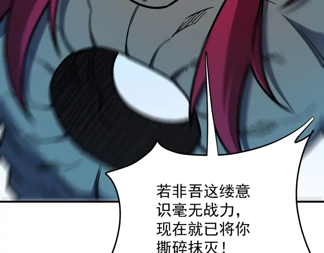 《全民转职：无职的我终结了神明！》第199话 开始制作，多形态终极武器！ 第125页