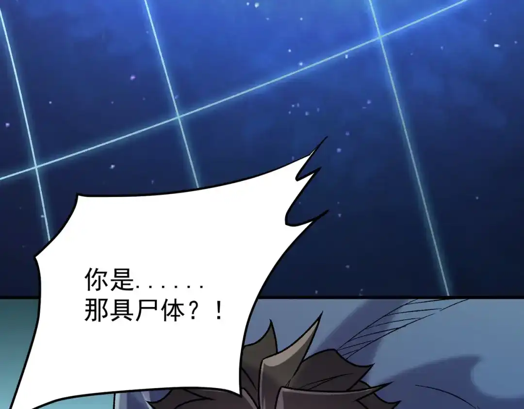 《全民转职：无职的我终结了神明！》第199话 开始制作，多形态终极武器！ 第99页
