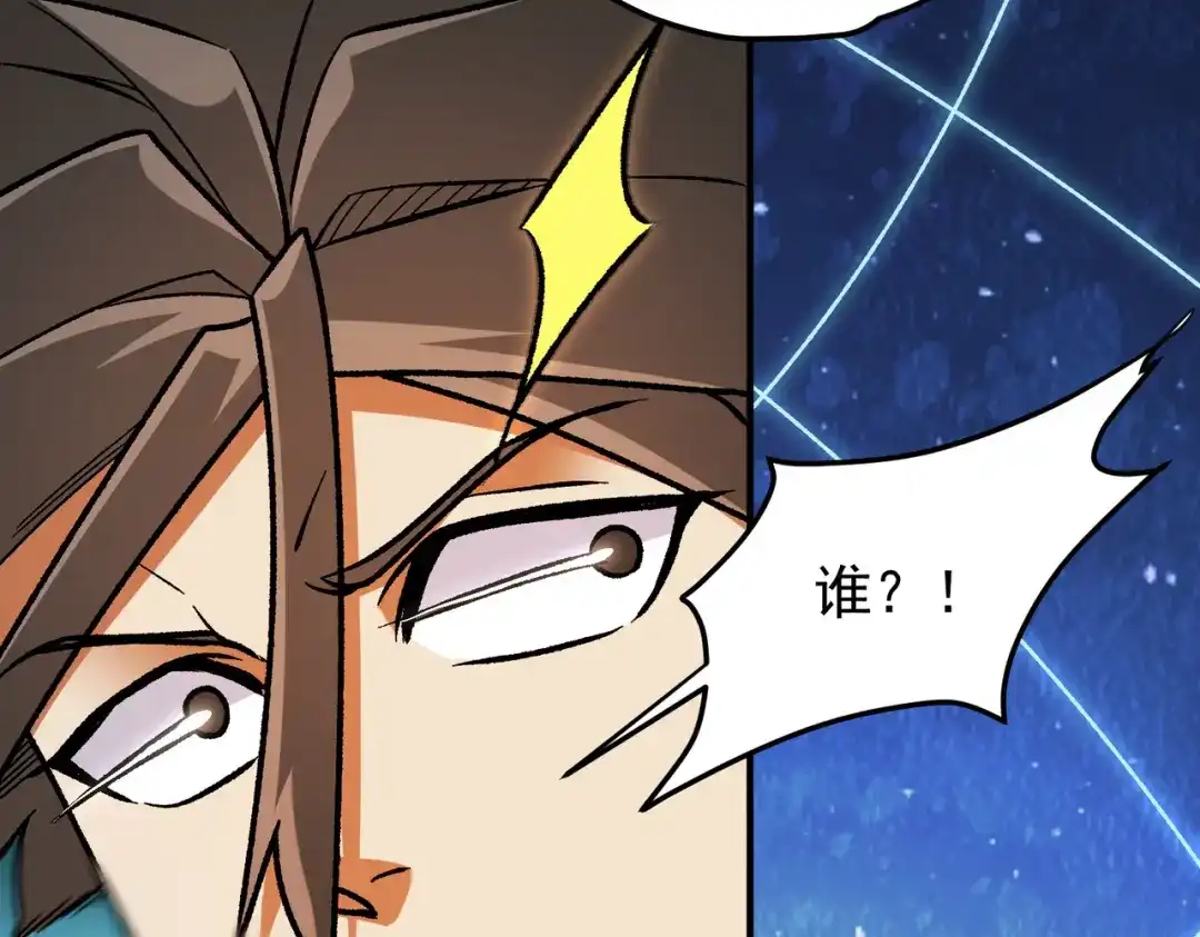 《全民转职：无职的我终结了神明！》第199话 开始制作，多形态终极武器！ 第94页