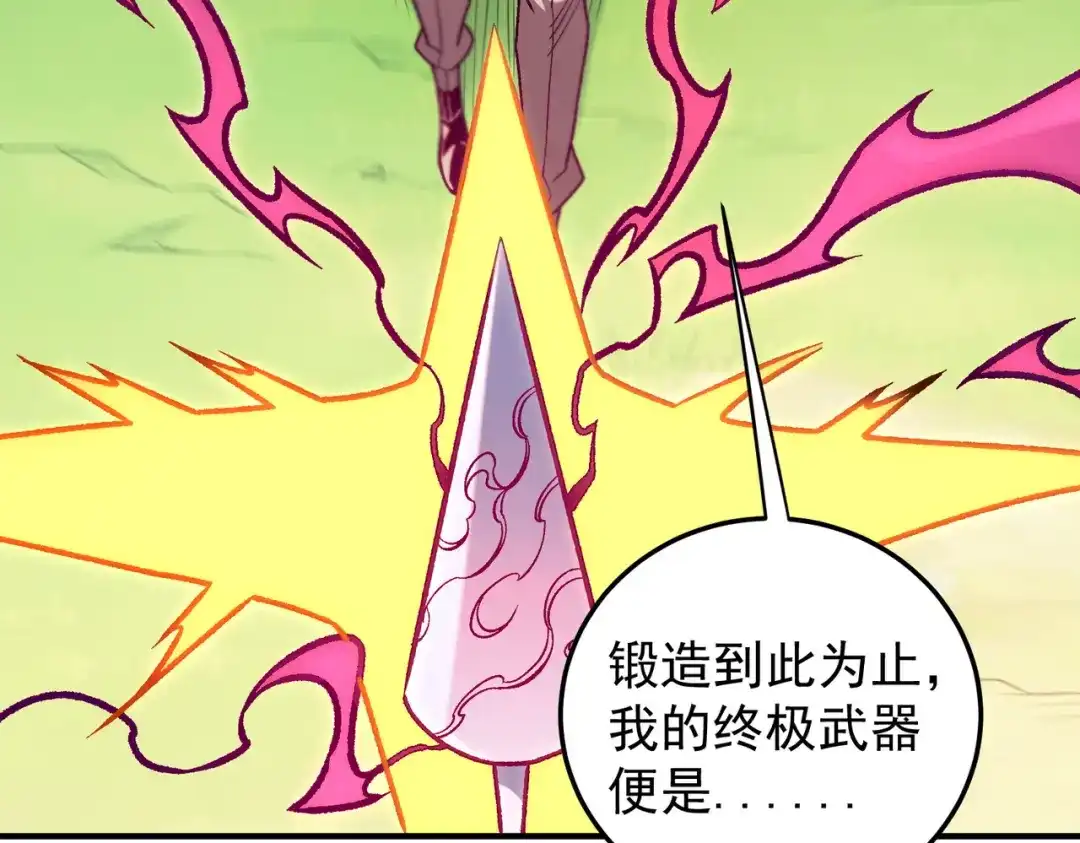 《全民转职：无职的我终结了神明！》第199话 开始制作，多形态终极武器！ 第59页