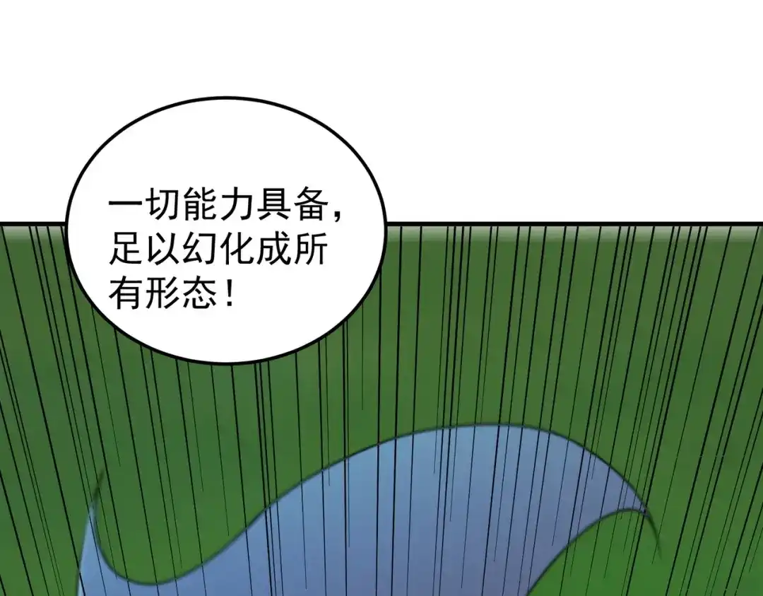 《全民转职：无职的我终结了神明！》第199话 开始制作，多形态终极武器！ 第57页
